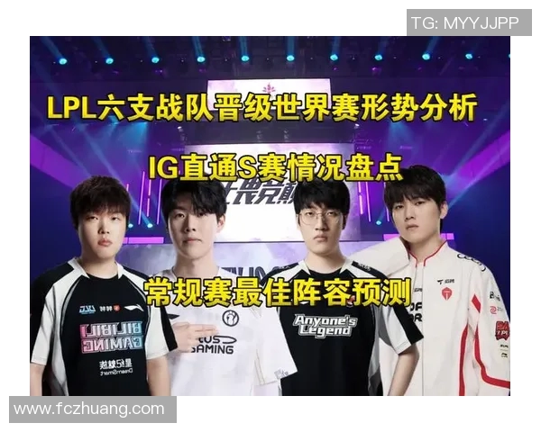 国际邀请赛特别报道JDG战队S15赛季转型之路的深度解析与展望