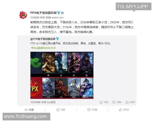 电竞新闻挑战者杯赛中FPX速度表现分析与评价探讨 电竞新闻挑战者杯赛中FPX速度表现分析与评价探讨