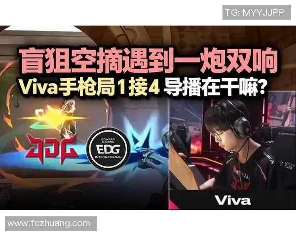 深入分析EDG与JDG比赛后的意识碰撞与战术调整实时新闻 深入分析EDG与JDG比赛后的意识碰撞与战术调整实时新闻