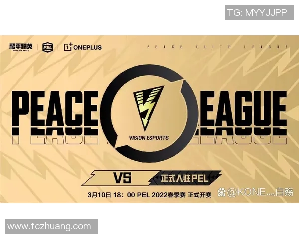 2026电竞新闻和平精英深度解析RNG战队的技术优势与战术策略